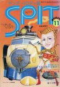 発売日 1979/11/01 メーカー 文芸社 型番 - 備考 創刊第2号/こうすれば赤字は解消する 関連商品はこちらから 文芸社　