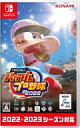 【中古】ニンテンドースイッチソフト eBASEBALLパワフルプロ野球2022