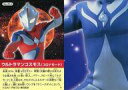 【中古】アニメ系トレカ/ウルトラマンコスモスパンカード No.014：ウルトラマンコスモス(コロナモード)