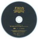 発売日 2022/03/23 メーカー Rejet 型番 CODLD-A13 備考 ドラマCD「DIABOLIK LOVERS DAYLIGHT Vol.13 キノ(CV.前野智昭) 」のアニメイト特典ドラマCD単品になります。 関連商品はこちらから Rejet　