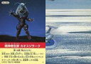 【中古】アニメ系トレカ/ウルトラマンコスモスパンカード No.025:精神寄生獣 カオスジラーク