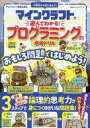 発売日 2022/05/01 メーカー 晋遊舎 型番 - JAN 9784801818729 備考 マインクラフト Minecraft 関連商品はこちらから 晋遊舎　