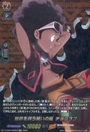 【中古】ヴァンガード/SKR/SHAMAN KING/overDress タイトルブースター第4弾 「SHAMAN KING」Vol.2 D-TB04/SKR20[SKR]：世界を救う笑いの風 チョコラブ