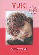 【中古】アイドル雑誌 旅のしおり 結成10周年記念特別号 No.5 YUKI 特典