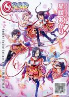 【中古】オンゲキ/SSR/FIRE/CD・Blu-ray「ONGEKI Sound Collection 05」封入特典 [SSR]：[ONGEKISoundCollection05]星咲あかり/[[CD・Blu-ray封入特典]]