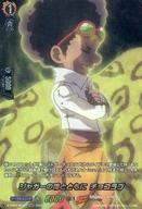 【中古】ヴァンガード/SKR/SHAMAN KING/overDress タイトルブースター第4弾 「SHAMAN KING」Vol.2 D-TB04/SKR47[SKR]：ジャガーの魂とともに チョコラブ