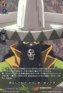 【中古】ヴァンガード/SKR/SHAMAN KING/overDress タイトルブースター第4弾 「SHAMAN KING」Vol.2 D-TB04/SKR53[SKR]：男らしさなど ペヨーテ・ディアス