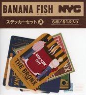 【中古】シール・ステッカー 集合 ステッカーセットA 「BANANA FISH × NYC」