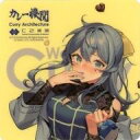 【中古】シール・ステッカー Gotland(ゴトランド) バレンタインmode(中破) シール 「艦隊これくしょん~艦これ~ カレー機関 13th Sequence -拡張作戦-」 対象メニュー注文特典
