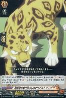 【中古】ヴァンガード/RR/SHAMAN KING/overDress タイトルブースター第4弾 「SHAMAN KING」Vol.2 D-TB04/021[RR]：超高速で駆け回るものすげえハナ ミック