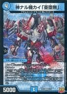 楽天市場】遊戯王 外神 ナイアルラの通販