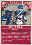 【中古】アニメ系トレカ/ファイアーエムブレムTCG 第3弾 新たなる力 3-084[コモン]：修行