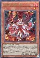 【中古】遊戯王/UL/パワー・オブ・ジ・エレメンツ POTE-JP031[UL]：倶利伽羅天童