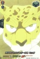 【中古】ヴァンガード/SKR/SHAMAN KING/overDress タイトルブースター第4弾 「SHAMAN KING」Vol.2 D-TB04/SKR79[SKR]：受け継がれるジャガーの魂 ミック