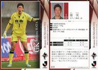 【中古】スポーツ/レギュラーカード/レギュラー/2014 