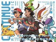 【中古】ゲーム雑誌 CONTINUE Vol.72 2021年7月号 コンティニュー