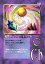 【中古】大貝獣物語/チェンジ/大貝獣物語 THE MIRACLE OF THE ZONE モゴラ編 486:属性チェンジ 450円