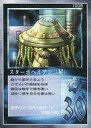 【中古】大貝獣物語/召喚獣/大貝獣物語 THE MIRACLE OF THE ZONE コスモ編 1009:スターボヘミアン(星)