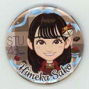 【中古】バッジ・ピンズ 迫姫華 缶バッジ(イラスト) 「モバガチャ STU48オフィシャルオンラインガチャ第3弾 ~バレンタインver.~」 ノーマル景品