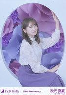 【中古】生写真(乃木坂46)/アイドル/乃木坂46 秋元真夏/O・10周年記念A/「10th anniversary」ランダム生写真