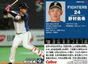 【中古】スポーツ/レギュラーカード/日本ハム/2022プロ野球チップス 第1弾 064[レギュラーカード]：野村佑希