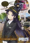 【中古】クリアファイル 嵯峨ほづき＆柴口このみ(アップ) A4キラ鉄ファイル 「鉄道むすめ～鉄道制服コレクション～×嵯峨野観光鉄道×横浜シーサイドライン」