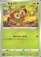 【中古】ポケモンカードゲーム/草/ソード＆シールド ハイクラスパック シャイニースターV 006/190：(ミラー)サルノリ