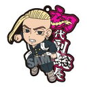 【中古】食玩 キーホルダー 龍宮寺堅(ノーマル) 「東京リベンジャーズ ラバリエーション」