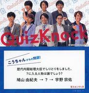 ͥåȥå׽ٲϲŷԾŹ㤨֡šۥ饫   ֥ܥե QuizKnockספβǤʤ540ߤˤʤޤ