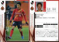 【中古】スポーツ/レギュラーカード/レギュラー/2014 Jリーグ オフィシャルトレーディングカード/名古屋グランパス 129 [レギュラーカード] ： 本多勇喜