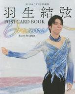 【中古】ポストカード KISS ＆ CRY特別編集 羽生結弦 POST CARD BOOK “Dreams” -Short Program-