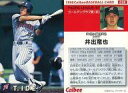 【中古】スポーツ/1998プロ野球チップス第1弾/日本ハム/レギュラーカード 38：井出 竜也の商品画像