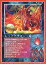【中古】大貝獣物語/召喚獣/大貝獣物語 THE MIRACLE OF THE ZONE メトロ編 013B:レッドドラゴン(獣) 1,870円