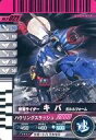 ガンバライド/N/ヒーローカード/仮面ライダーバトル ガンバライド 復活BOX 2-021：仮面ライダーキバ ガルルフォーム