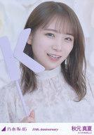 【中古】生写真(乃木坂46)/アイドル/乃木坂46 秋元真夏/K・10周年記念B/「10th anniversary」個別生写真