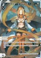 Collectible Card Game - 【中古】ウィクロス/LC/白/[WXDi-P09]ブースターパック CONFLATED DIVA WXDi-P09-031P[LC]：ドーナ『エスケープ!』