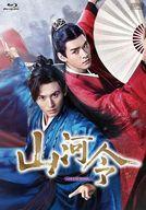 【中古】海外TVドラマBlu-ray Disc 山河令 Blu-ray BOX 2 [初回限定版]