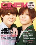 【中古】ホビー雑誌 付録付 CINEMA SQUARE 134 シネマスクエア