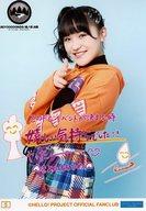 発売日 2021/05/12 メーカー HELLO!PROJECT OFFICIAL FANCLUB 型番 - 関連商品はこちらから HELLO!PROJECT OFFICIAL FANCLUB　