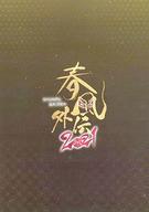 発売日 2021/10/21 メーカー - 型番 - 備考 2021年10月21日〜25日 新国立劇場 関連商品はこちらから