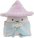 【中古】ぬいぐるみ シークレット シークレットおきがえすみっコ すみっコぐらしコレクション すみっコメルヘン童話 「すみっコぐらし」