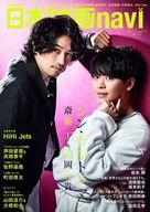 【中古】ホビー雑誌 日本映画navi 99