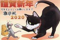 【中古】キャラカード 灘谷航イラスト 描き下ろし年賀状 「猫暮らしのゲーマーさん」 週刊少年サンデーS 2020年1月号 抽選プレゼント 当選品