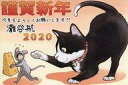 【中古】キャラカード 灘谷航イラスト 描き下ろし年賀状 「猫暮らしのゲーマーさん」 週刊少年サンデーS 2020年1月号 抽選プレゼント 当選品の商品画像