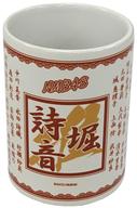 【中古】マグカップ・湯のみ(女性) 堀詩音(NMB48) 個別湯呑 2019新春グッズ AKB48グループショップ予約限定