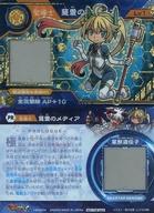 【中古】超獣戯牙ガオロードチョコ/スコープ/聖導士/G(ゲノム) 第1弾 初回生産分限定BOX購入特典 PR[スコープ]：慈愛のメディア(実験スーツver.)