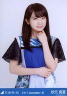 【中古】生写真(乃木坂46)/アイドル/乃木坂46 秋元真夏/上半身・真夏の全国ツアー2017衣装/2017.September-III 会場限定ランダム生写真
