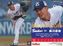 【中古】スポーツ/スターカード/ヤクルト/2022プロ野球チップス 第1弾 S-02[スターカード]：奥川恭伸の商品画像