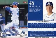 【中古】BBM/レギュラーカード/BBM2022 中日ドラゴンズベースボールカード D49[レギュラーカード]：溝脇隼人