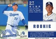 【中古】BBM/レギュラーカード/BBM2022 中日ドラゴンズベースボールカード D59[レギュラーカード]：福元悠真